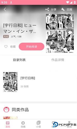 mmlu2漫画最新版