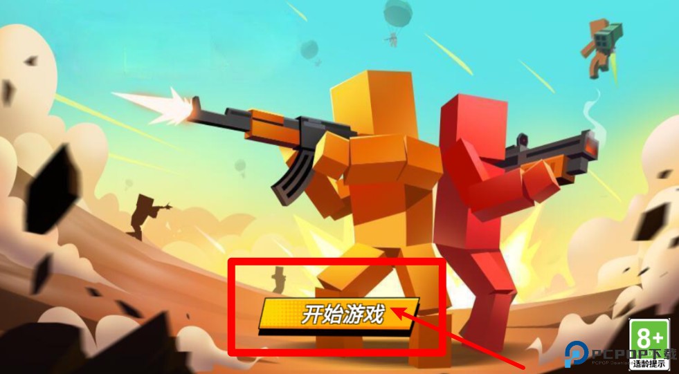 火线狙击精英手游