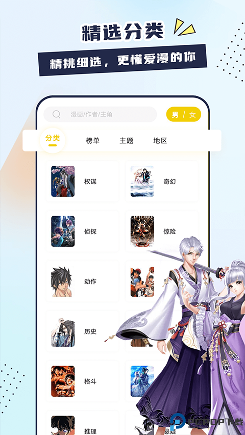 比熊漫画最新版