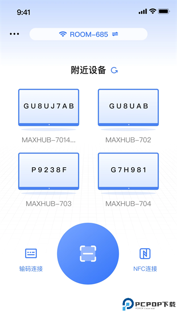 maxhub传屏助手
