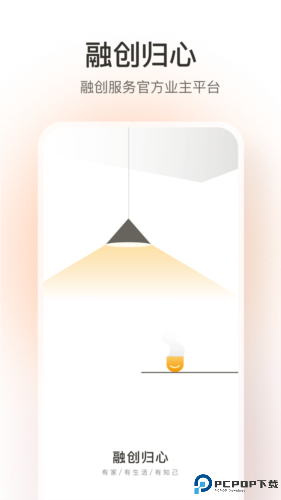 融创归心最新版