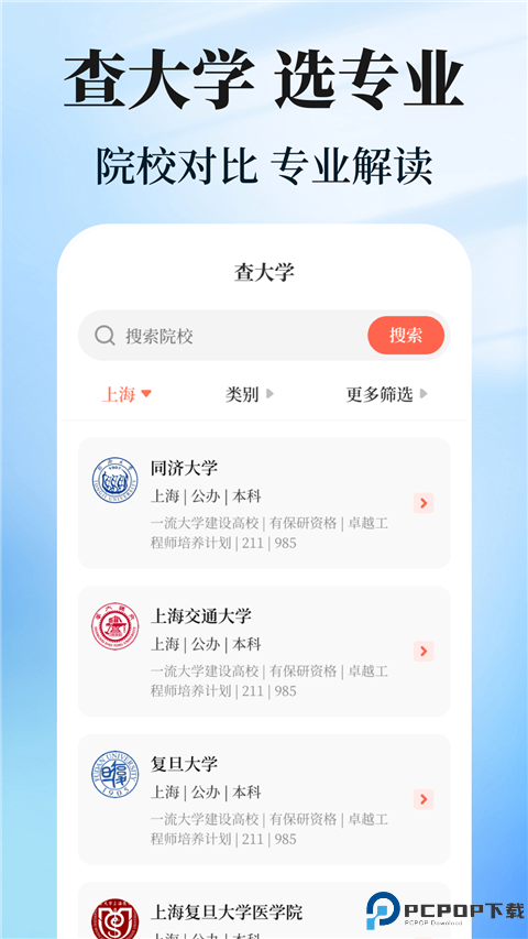阳光志愿高考填报手机版