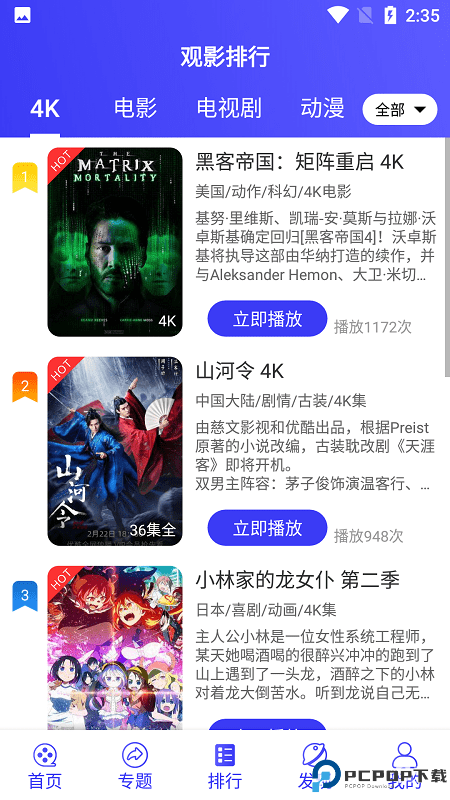 星辰视频免费追剧