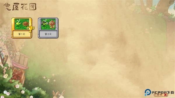 植物大战僵尸共生版