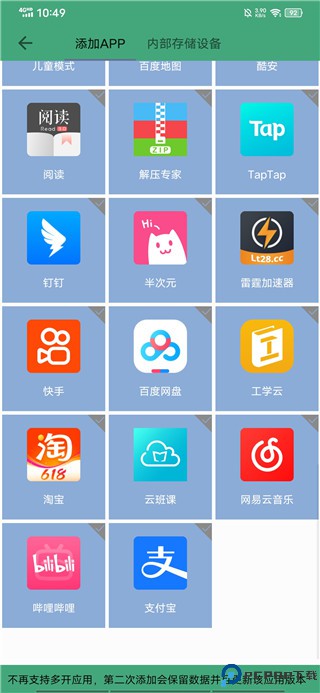 虚拟定位精灵app