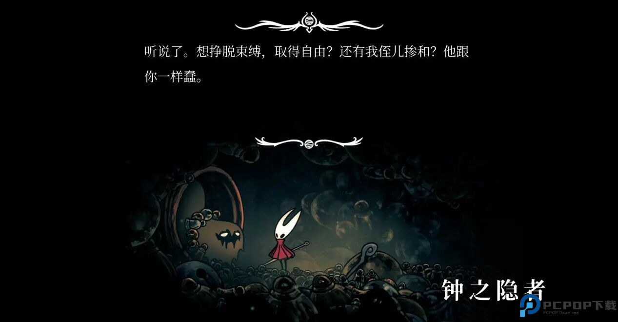 空洞骑士丝之歌移植版