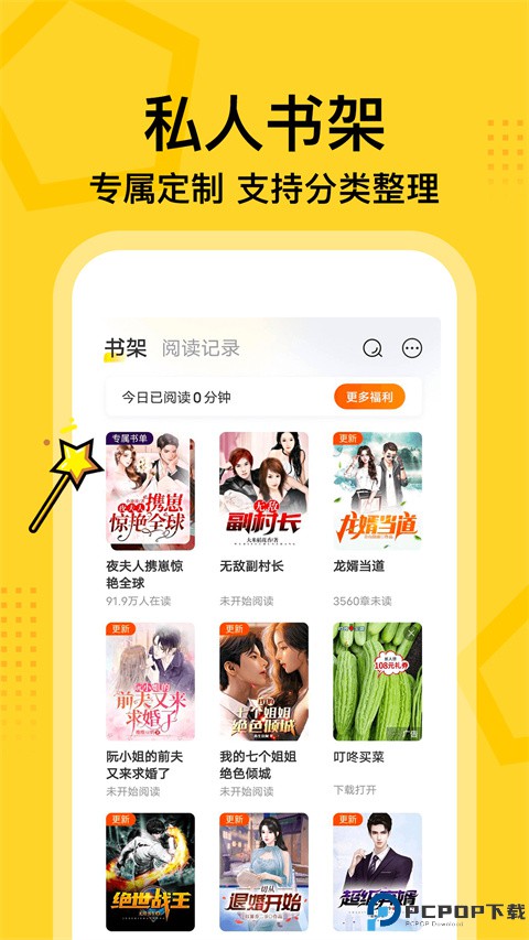 七读免费小说最新版