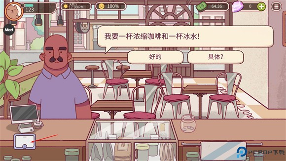 可口的咖啡中文版