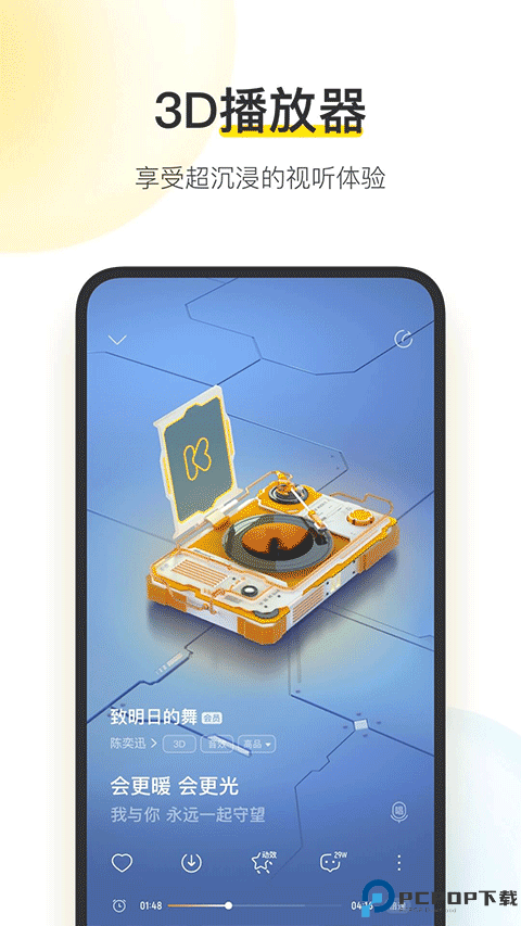酷我音乐盒最新版