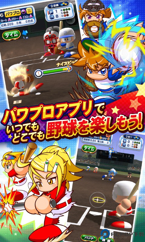 实况力量棒球中文版手游最新版