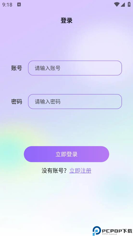 b次元轻量版app