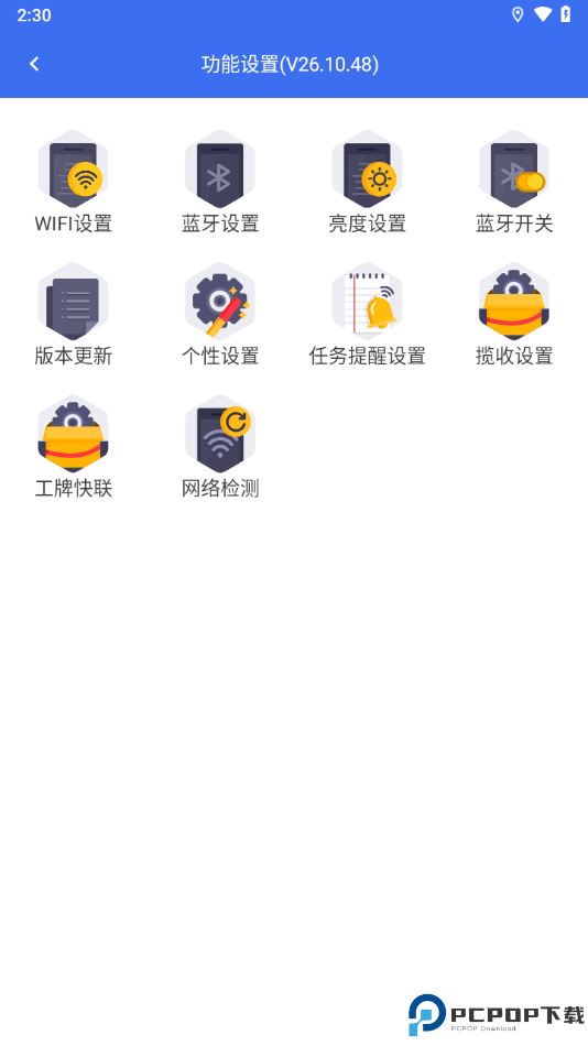 小哥工作台手机版