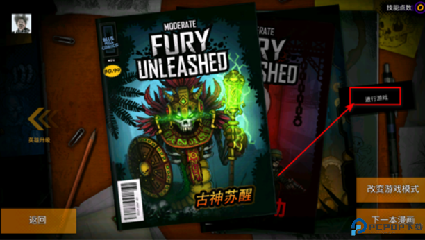 恶棍英雄安卓汉化版