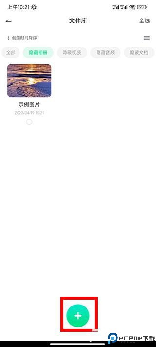 章鱼隐藏免费版