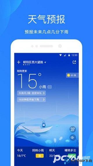 小米天气官方版
