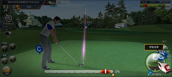 高尔夫之星最新版本2024怎么玩截图3