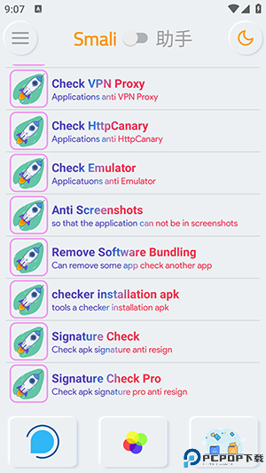 Smali助手