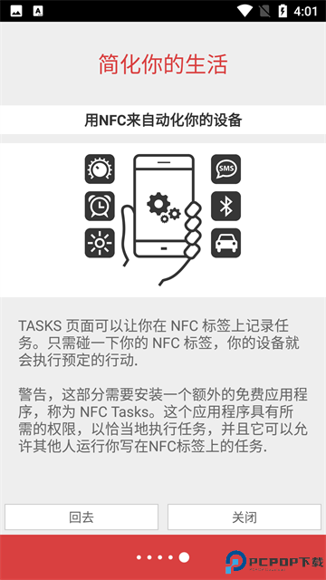 NFC工具箱最新版