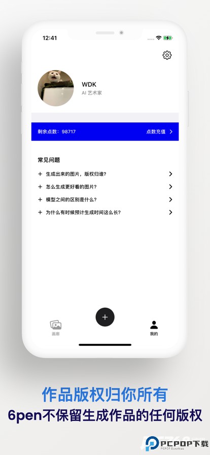 6pen art ai画画最新版