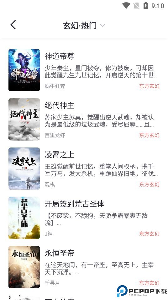 几何小说最新版