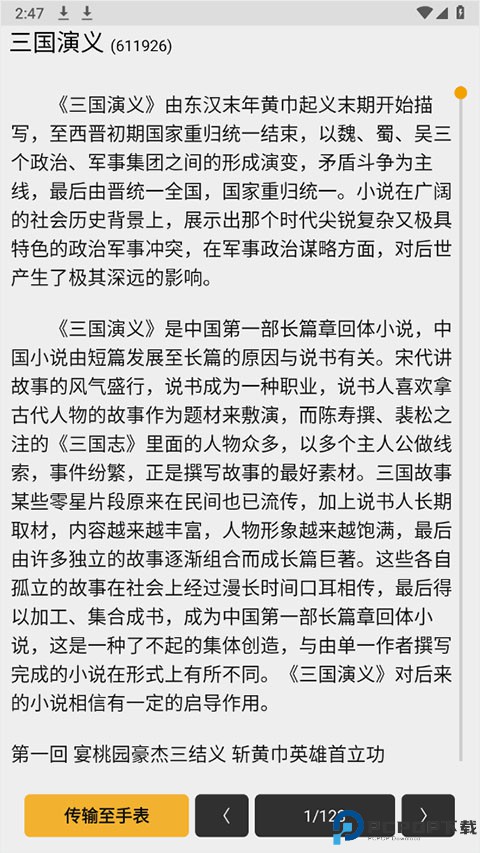 华为手记app最新版