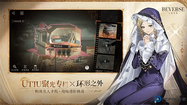 重返未来1999国际服手游最新版