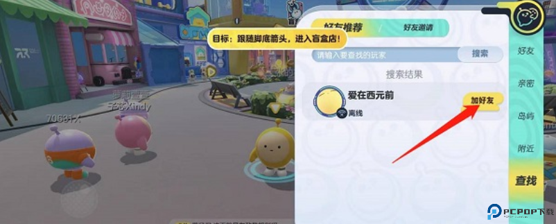 蛋仔派对快手服