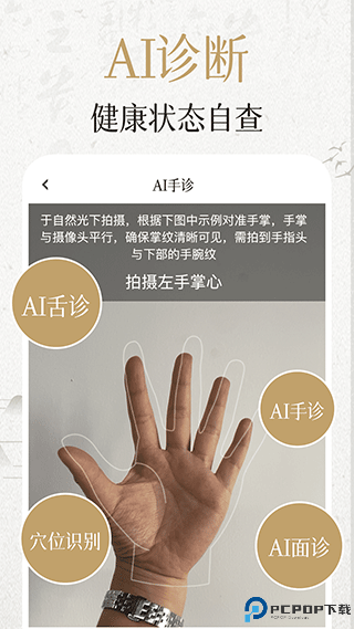 中济经络穴位最新版