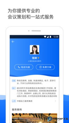 酒店哥哥最新版