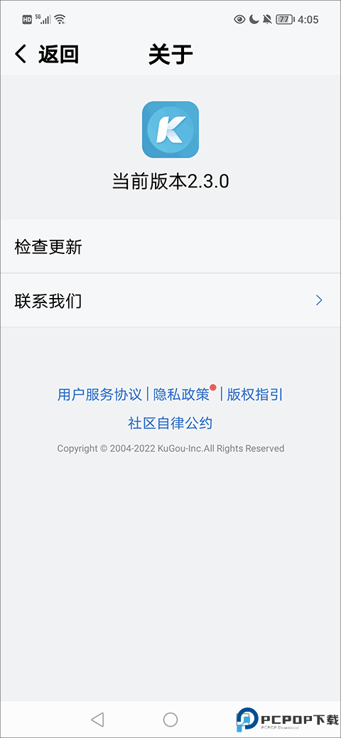 酷狗音乐大字版