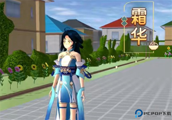 樱花校园模拟器