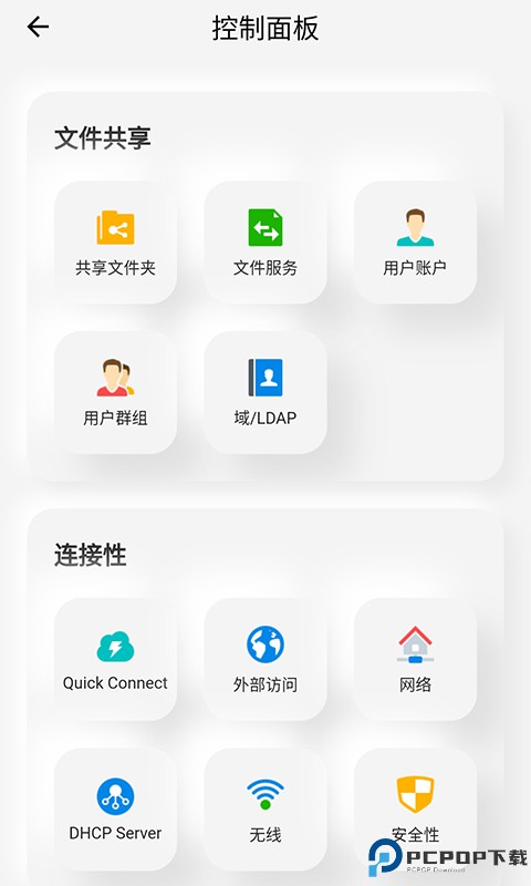 群晖助手最新版