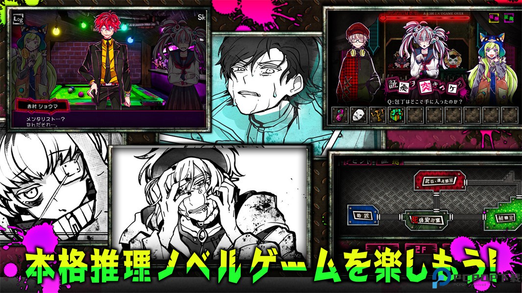 恶狼游戏Another汉化版免费下载