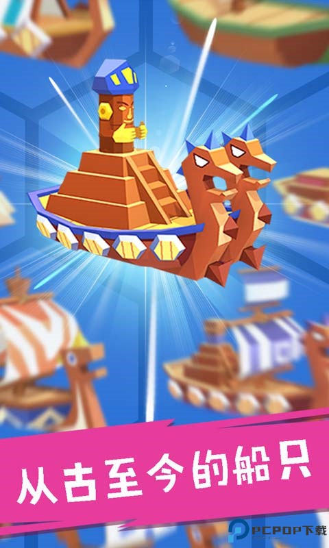 合并舰船手游最新版