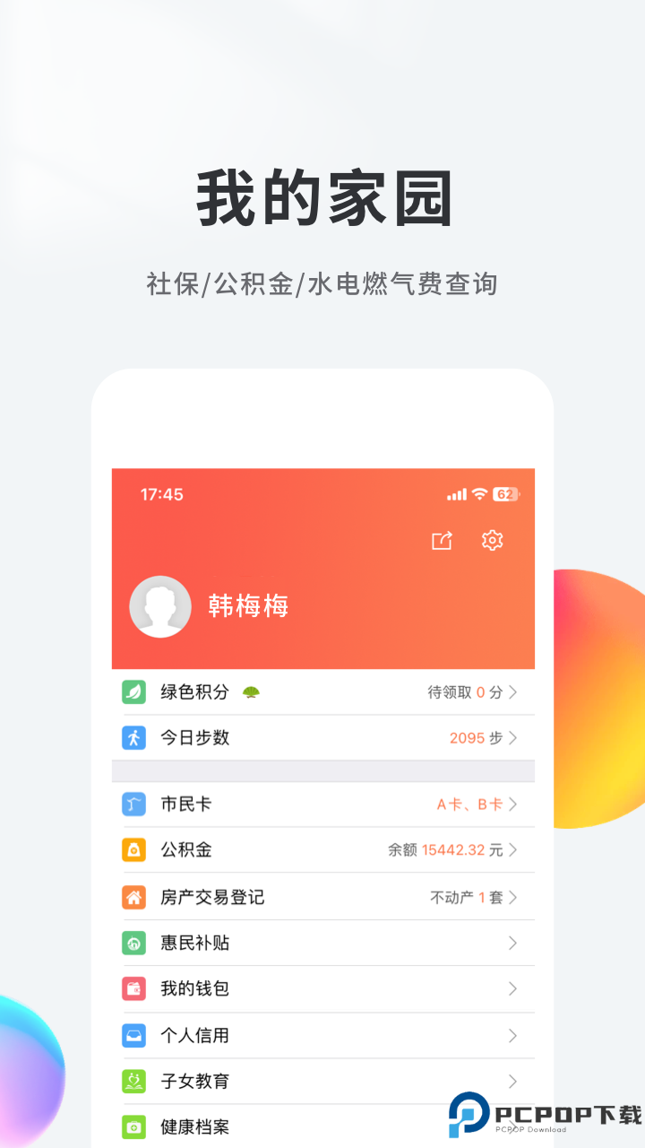 我的南京最新版