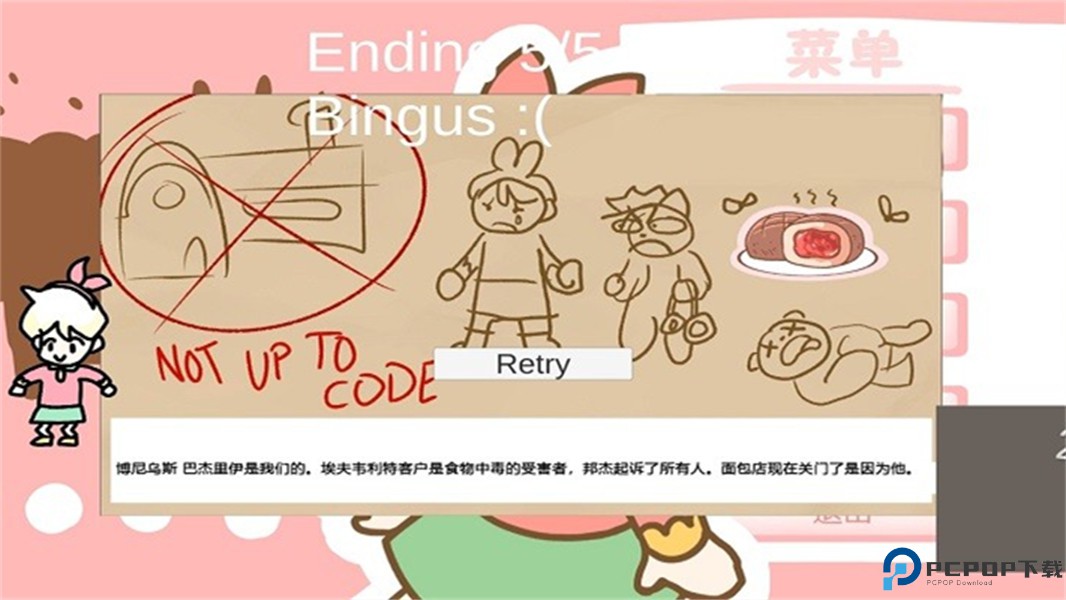 邦尼的面包店恐怖游戏免费下载