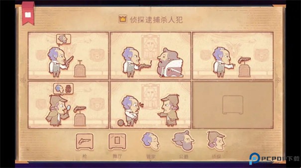 storyteller手游免费下载