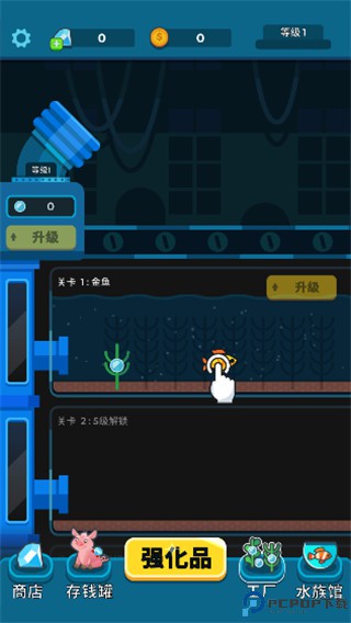 养鱼大亨中文版免费下载