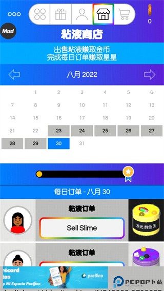 快清理粘液模拟器手游最新版