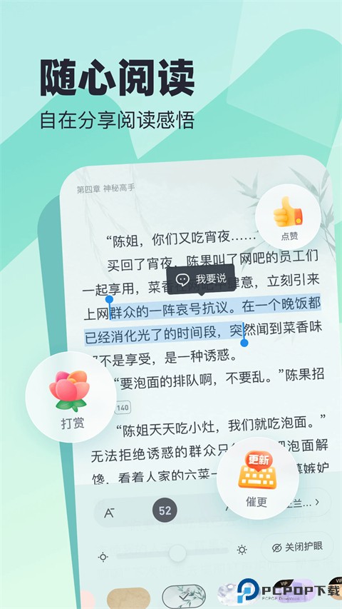 米读小说免费最新版