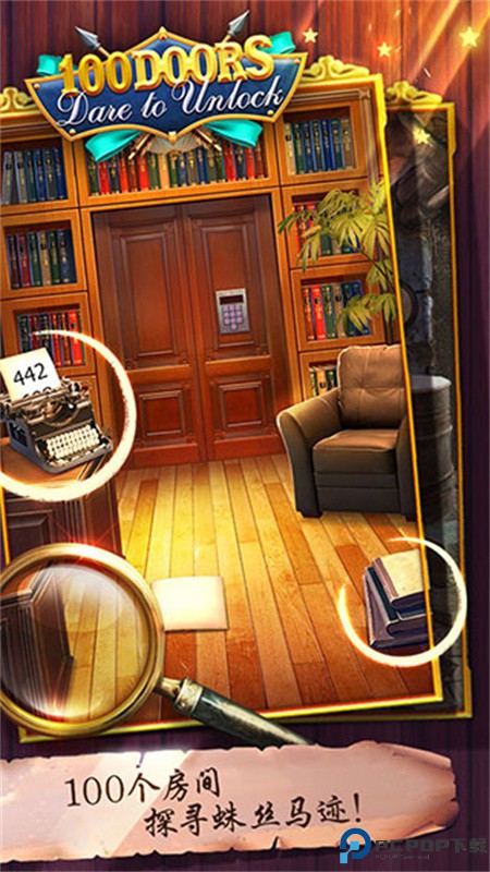 100道神秘的门手游最新版