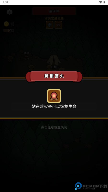 废物成神游戏