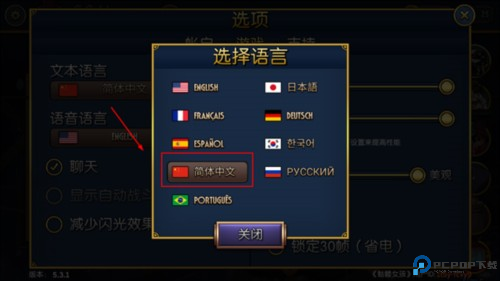 骷髅少女怎么设置中文3