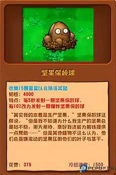 植物大战僵尸杂交版随机盲盒手机版