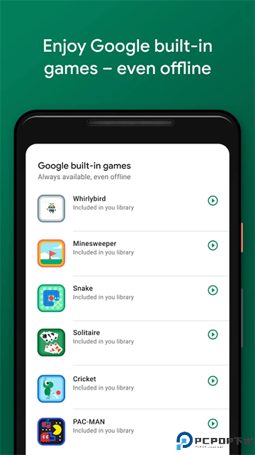 谷歌游戏中心官方版最新版