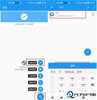 太极框架最新版