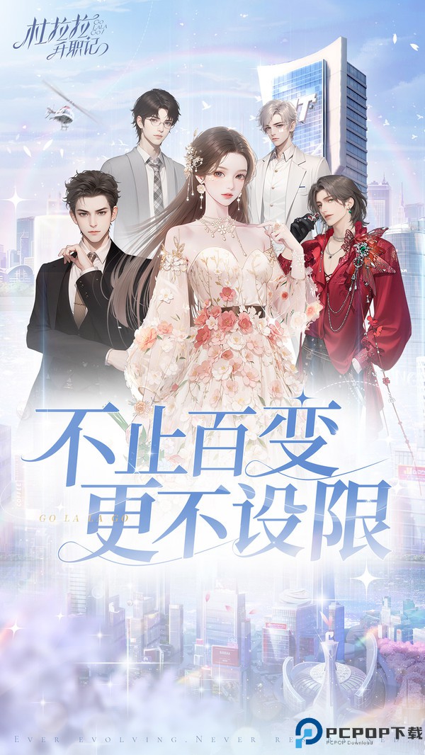 杜拉拉升职记完整版免费下载