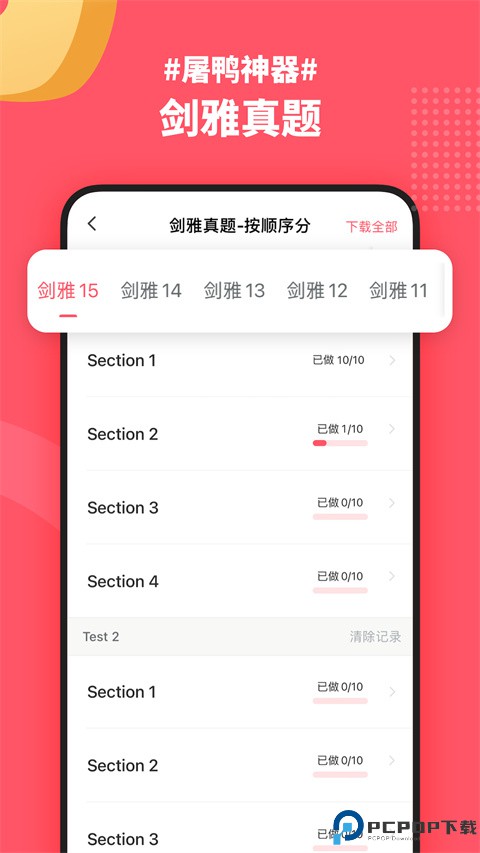 小站雅思手机版