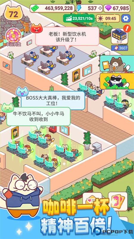 猫咪打工模拟器安卓版免费下载