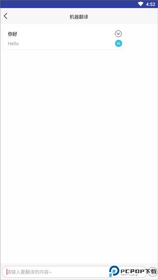 小尾巴翻译官手机版